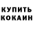 Амфетамин VHQ Alexei Romanenko