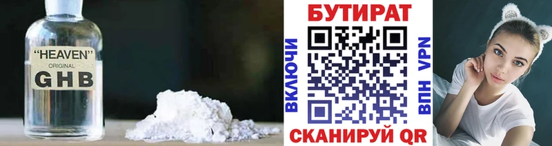 БУТИРАТ буратино  ссылка на мегу вход  Артёмовск 