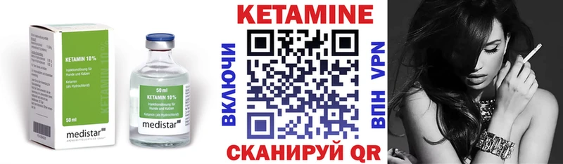 КЕТАМИН ketamine  наркота  Артёмовск 