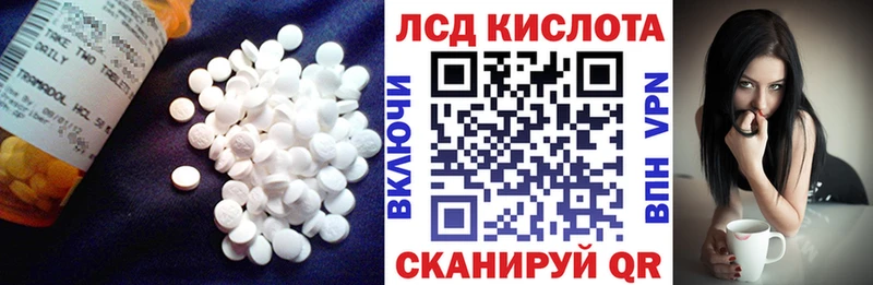 закладка Артёмовск ЛСД экстази кислота