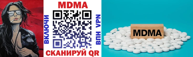 MDMA VHQ  цена наркотик  Артёмовск 