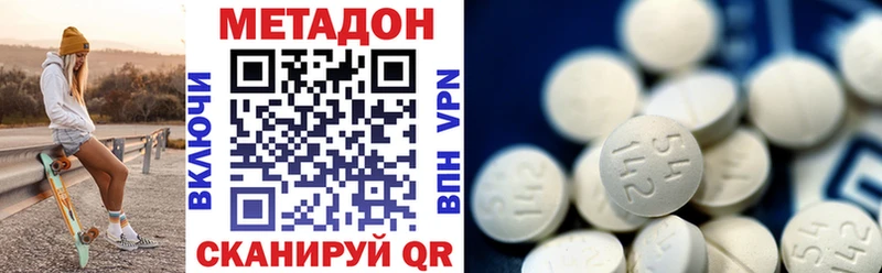 как найти закладки Артёмовск МЕТАДОН мёд
